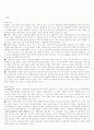 역사-신라와 발해(성립,발전,사회,경제,문화,) 11페이지