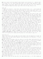 역사-신라와 발해(성립,발전,사회,경제,문화,) 12페이지