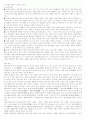 역사-신라와 발해(성립,발전,사회,경제,문화,) 14페이지