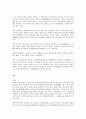 의상학-신라와 백제의 복식 2페이지