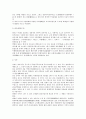 의상학-신라와 백제의 복식 4페이지