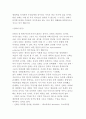 신화의 의미,유형,해석 2페이지
