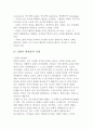 신화의 의미,유형,해석 3페이지