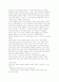 신화의 의미,유형,해석 4페이지