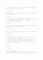 체육학-씨름의 시대별 역사와 기술 14페이지