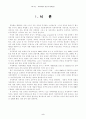 아내학대 원인과 대처방안(정의,유형,요인,사례,대책,예방) 2페이지