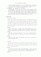 아내학대 원인과 대처방안(정의,유형,요인,사례,대책,예방) 5페이지