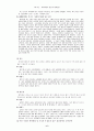 아내학대 원인과 대처방안(정의,유형,요인,사례,대책,예방) 6페이지