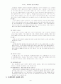 아내학대 원인과 대처방안(정의,유형,요인,사례,대책,예방) 8페이지