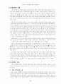 아내학대 원인과 대처방안(정의,유형,요인,사례,대책,예방) 9페이지