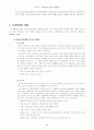 아내학대 원인과 대처방안(정의,유형,요인,사례,대책,예방) 11페이지