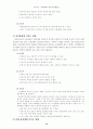 아내학대 원인과 대처방안(정의,유형,요인,사례,대책,예방) 12페이지