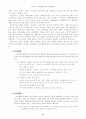 아내학대 원인과 대처방안(정의,유형,요인,사례,대책,예방) 17페이지
