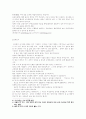아파트분양관련 주택가격안정화문제 2페이지