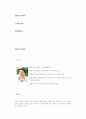 안도현 -연어(독후감) 1페이지