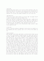 알코올 중독-생물학적,심리학적,문화적,한국적원인,특징,치료 3페이지