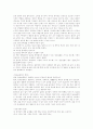 알코올 중독-생물학적,심리학적,문화적,한국적원인,특징,치료 6페이지