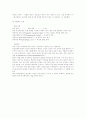 알코올 중독-생물학적,심리학적,문화적,한국적원인,특징,치료 8페이지