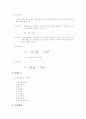 액성한계 및 소성한계 3페이지