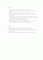 액성한계 및 소성한계 4페이지