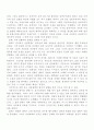사실주의 정의 사실주의의 정의 사실주의 특성 사실주의의 특성 3페이지