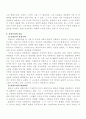 사실주의 정의 사실주의의 정의 사실주의 특성 사실주의의 특성 4페이지