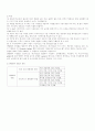 프리캐스트 세그먼트 공법 4페이지