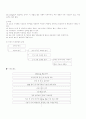 프리캐스트 세그먼트 공법 8페이지