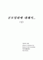 공포영화에 대해서 1페이지