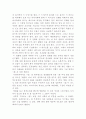 공포영화에 대해서 3페이지