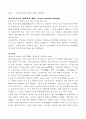 생활지도용어정리 5페이지