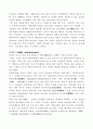생활지도용어정리 6페이지