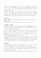 생활지도용어정리 7페이지