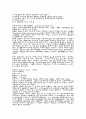 생활지도 용어정리2 2페이지