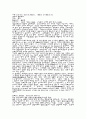 생활지도 용어정리2 5페이지