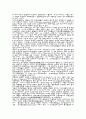 생활지도 용어정리2 6페이지