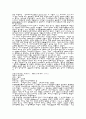 생활지도 용어정리2 7페이지