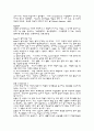 생활지도 용어정리2 18페이지