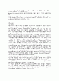생활지도 용어정리2 20페이지