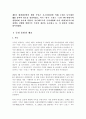 독일 통일의 과정과 우리에게 주는 교훈에 대한 고찰 3페이지