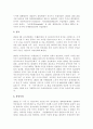 독일 통일의 과정과 우리에게 주는 교훈에 대한 고찰 4페이지