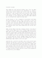 독일 통일의 과정과 우리에게 주는 교훈에 대한 고찰 5페이지