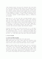 독일 통일의 과정과 우리에게 주는 교훈에 대한 고찰 6페이지