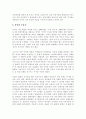 독일 통일의 과정과 우리에게 주는 교훈에 대한 고찰 7페이지
