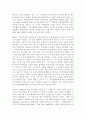 독일 통일의 과정과 우리에게 주는 교훈에 대한 고찰 11페이지