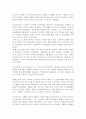 독일 통일의 과정과 우리에게 주는 교훈에 대한 고찰 14페이지