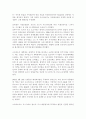 독일 통일의 과정과 우리에게 주는 교훈에 대한 고찰 15페이지
