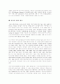 독일 통일의 과정과 우리에게 주는 교훈에 대한 고찰 18페이지