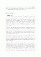 독일 통일의 과정과 우리에게 주는 교훈에 대한 고찰 19페이지