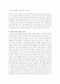 독일 통일의 과정과 우리에게 주는 교훈에 대한 고찰 20페이지